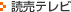 読売テレビ