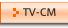 TV-CM