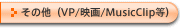 ̑iVP/f/MusicClipj